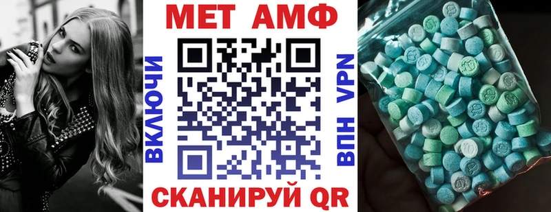 АМФЕТАМИН VHQ  Искитим 