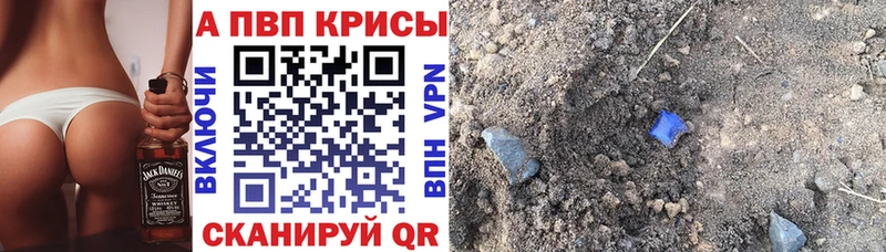 A-PVP кристаллы  купить наркотики цена  Искитим 