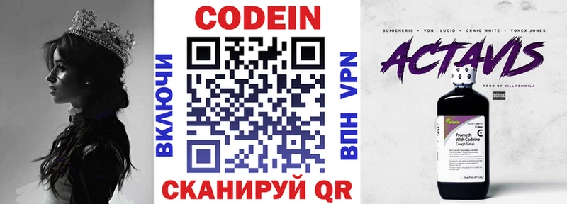 купить наркотики сайты  blacksprut вход  Кодеиновый сироп Lean Purple Drank  Искитим 