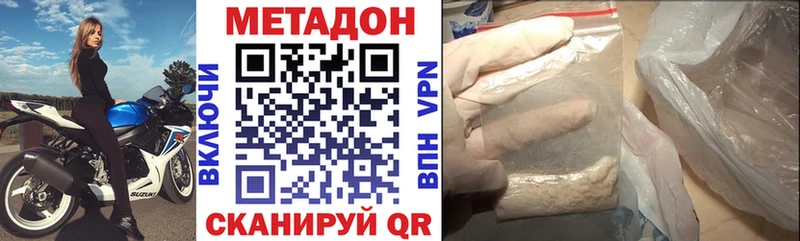 Метадон белоснежный  Искитим 