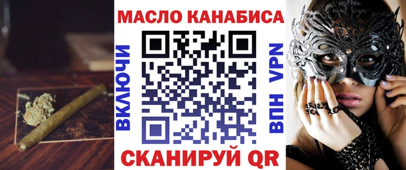 ТГК гашишное масло  Искитим 